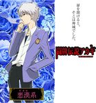  akagi artist_request blue_flower blue_rose cigarette crossover flower long_sleeves male_focus ouran_high_school_host_club parody rose school_uniform smoking solo 