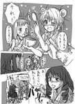  aeru artist_request comic dominura greyscale japanese_clothes kimono long_sleeves monochrome multiple_girls rimone simoun translated yukata 