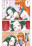  :3 asahina_mikuru comic kairakuen_umenoka long_sleeves multiple_girls suzumiya_haruhi_no_yuuutsu translated tsuruya 