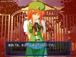  artist_request fake_screenshot hong_meiling solo tears third-party_edit touhou visual_novel 
