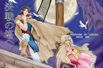  1girl bad_id bad_pixiv_id bird blonde_hair bow brown_hair cape castlevania castlevania:_rondo_of_blood dress headband hood kumip maria_renard moon night richter_belmondo ship watercraft whip 