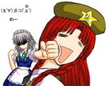  :d =_= animated animated_gif apron ascii_art back_fist beret braid clenched_hands hat hong_meiling in_the_face izayoi_sakuya lowres maid maid_headdress multiple_girls no_mouth open_mouth punching red_hair shaded_face silver_hair smile star text_in_mouth touhou translation_request twin_braids 