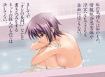  bangs bath breasts fourth_wall hehehe medium_breasts nagato_yuki nude short_hair sideboob solo suzumiya_haruhi_no_yuuutsu translated 