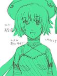  1girl atoli_(.hack//) choker green hat looking_at_viewer lowres monochrome short_hair smile solo upper_body white_background yuura_shiu 