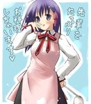  :p apron cooking cowboy_shot eretto fate/stay_night fate_(series) ladle long_sleeves matou_sakura pink_apron purple_hair solo tongue tongue_out translated 