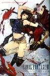  1girl boots clawed_gauntlets copyright_name denim denim_shorts final_fantasy final_fantasy_vii final_fantasy_vii_advent_children gun headband highres materia okazaki_takeshi shorts shuriken thighhighs vincent_valentine weapon yuffie_kisaragi 