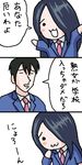  1girl 4koma :3 artist_request comic lowres midoro_asuka nehan_hime_midoro nyoro~n parody translated 