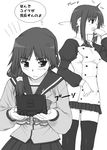  greyscale handheld_game_console ilfa komaki_ikuno long_sleeves monochrome multiple_girls nintendo_ds playing_games robot_ears shichimenchou thighhighs to_heart_2 translated video_game 