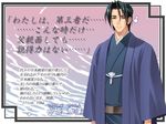  belt black_hair carnelian character_profile japanese_clothes kimono long_sleeves male_focus night_demon ryuujou_yuuren solo translation_request 