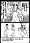  caster character_request comic fate/stay_night fate_(series) greyscale handheld_game_console monochrome morisoban multiple_girls nintendo_ds translation_request 