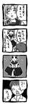  1girl 4koma artist_request comic greyscale higurashi_no_naku_koro_ni maebara_keiichi monochrome ryuuguu_rena translated 