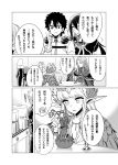  /\/\/\ archer caster circe_(fate/grand_order) comic commentary_request fate/grand_order fate_(series) feathered_wings feathers fujimaru_ritsuka_(male) glass greyscale hair_between_eyes hands_on_another&#039;s_shoulders hans_christian_andersen_(fate) head_wings highres long_hair medb_(fate)_(all) medb_(fate/grand_order) monochrome pointy_ears sajiwa_(namisippo) scratching_cheek sesshouin_kiara shorts sweatdrop table tiara translation_request wings yan_qing_(fate/grand_order) 