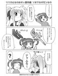  :3 ? artist_request bardiche chibi comic fate_testarossa ghost_in_the_shell greyscale long_hair long_sleeves lyrical_nanoha magazine_(weapon) mahou_shoujo_lyrical_nanoha mahou_shoujo_lyrical_nanoha_a's monochrome multiple_girls parody raising_heart takamachi_nanoha togusa translated twintails 