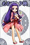  artist_request ayase_yue braid drink japanese_clothes kimono long_hair lowres mahou_sensei_negima! pink_kimono purple_eyes purple_hair sandals solo twin_braids yukata 