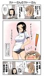  blonde_hair buruma comic glasses gym_uniform katou_kei komusou maria-sama_ga_miteru multiple_girls satou_sei translated 