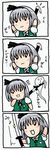  4koma :3 artist_request comic hitodama konpaku_youmu konpaku_youmu_(ghost) myon_(phrase) nyoro~n touhou translated 