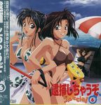  90s :o aoi_futaba armpits arms_behind_head arms_up back-to-back balcony baton beach_umbrella bikini black_hair blue_eyes breasts brown_bikini brown_eyes brown_hair chair choker cleavage clenched_teeth cloud copyright_name cover criss-cross_halter cuffs day green_eyes halter_top halterneck hand_on_hip handcuffs high_ponytail highleg highleg_bikini highleg_swimsuit holding innertube jewelry kobayakawa_miyuki large_breasts light_smile locked_arms logo long_hair looking_at_viewer lounge_chair multiple_girls nakajima_atsuko navel necklace ocean official_art open_mouth outdoors ponytail print_bikini print_sarong sarong scrunchie shade short_hair sideboob sidelocks sitting sky smile sports_bikini standing swimsuit tankini teeth traffic_baton tsujimoto_natsumi umbrella water wavy_hair whistle white_bikini white_sarong you're_under_arrest 