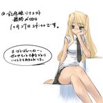  blonde_hair bored chin_rest copyright_request crossed_legs glasses green_eyes legs long_hair lowres miniskirt necktie shirt sitting skirt solo thighs translation_request tsuina waiting white_shirt 