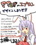  1girl animal_ears bunny_ears koyama_shigeru necktie open_mouth purple_hair red_eyes red_neckwear reisen_udongein_inaba solo text_focus thought_bubble touhou translated 