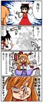  4koma chain comic dontako hakurei_reimu ibuki_suika multiple_girls open_mouth setsubun touhou translation_request transparent_background 