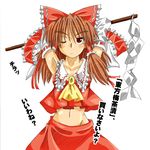  armpits arms_behind_back artist_request ascot bow brown_eyes brown_hair collarbone detached_sleeves frilled_bow frilled_hair_tubes frilled_shirt_collar frills gohei hair_bow hair_tubes hakurei_reimu long_sleeves lowres navel one_eye_closed red_bow red_ribbon red_shirt red_skirt ribbon ribbon-trimmed_sleeves ribbon_trim shirt simple_background skirt sleeveless sleeveless_shirt solo touhou translation_request white_background yellow_neckwear 