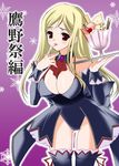  angel_mort blonde_hair breasts cleavage dessert finger_licking food higurashi_no_naku_koro_ni kanekiyo_miwa large_breasts licking long_hair long_sleeves sexually_suggestive solo takano_miyo thighhighs waitress 