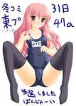  bangs black_legwear blue_swimsuit blush breasts cameltoe covered_nipples crotch crotch_rub embarrassed frown hair_between_eyes holding long_hair looking_at_viewer louise_francoise_le_blanc_de_la_valliere masturbation name_tag one-piece_swimsuit pink_eyes pink_hair satomi_hidefumi school_swimsuit simple_background sitting small_breasts solo spread_legs swimsuit thighhighs translation_request wand wavy_hair white_background wide_hips zero_no_tsukaima 