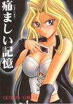  blonde_hair breasts brown_eyes bustier card cleavage crimson_comics earrings elbow_gloves gloves holding holding_card jewelry kujaku_mai large_breasts long_hair solo source_request vest yuu-gi-ou yuu-gi-ou_duel_monsters 