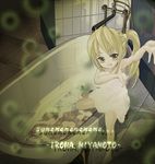  artist_request bath bathtub claw_foot_bathtub miyamoto_iroha naked_towel solo sumomomo_momomo towel 