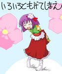  ^_^ child closed_eyes flower golden_pe_done hair_flower hair_ornament hieda_no_akyuu japanese_clothes long_sleeves oekaki purple_hair short_hair smile socks solo touhou 