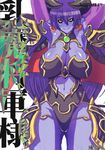  armor armpits arms_behind_head ass_visible_through_thighs astaroth_(shinrabanshou) bangs bare_shoulders black_leotard black_sclera blue_hair blue_skin blush breasts bridal_gauntlets cameltoe circle_name cleavage cover cover_page cowboy_shot demon_girl demon_horns demon_wings detached_collar doujin_cover earrings faulds grin groin hair_between_eyes heart heart_earrings highleg highleg_leotard highres hips horns jewelry large_breasts leotard long_hair looking_at_viewer navel navel_cutout nose_blush pointy_ears red_wings sagging_breasts scan shinrabanshou short_pointy_ears shoulder_armor simple_background sketch slit_pupils smile solo spaulders standing strapless strapless_leotard tail transparent turtleneck very_long_hair white_background wings yellow_eyes yukiguni_eringi 