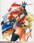  3girls 90s armor armpits artist_request ass big_hair blonde_hair brown_hair cross dragon_girl dragon_half dragon_horns dragon_tail elbow_gloves gloves hair_ornament hat horns jewelry latin_cross long_hair lufa_(dragon_half) mink_(dragon_half) mita_ryuusuke multiple_girls official_art pia_(dragon_half) pose profile red_eyes red_hair ring scan scan_artifacts serious short_hair simple_background single_thighhigh smirk sword tail thighhighs thighs wand weapon 