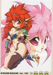  1girl 90s alternate_hair_color armor big_hair contrapposto cover curvy dragon_half face fingerless_gloves gloves hand_on_thigh horns jewelry magazine_cover midriff mink_(dragon_half) mita_ryuusuke navel necklace official_art open_mouth pink_eyes pink_hair red_eyes red_hair scan scan_artifacts single_thighhigh smile standing thighhighs thighs tiara torn_clothes torn_legwear 
