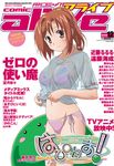  :3 bikini bikini_under_clothes blush braid brown_eyes brown_hair cover hair_ornament hairclip happiness! kamisaka_haruhi magazine_cover midriff ozeki_miyabi ponytail see-through shirt_lift side-tie_bikini solo swimsuit swimsuit_under_clothes 