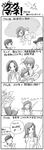  4koma 5girls aircraft comic flettner_fl282 greyscale helicopter long_sleeves mecha_musume monochrome multiple_girls nano original partially_translated ship translation_request watercraft world_war_ii 