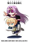  ahoge armor armored_dress artoria_pendragon_(all) bare_shoulders blonde_hair carrying chibi dress fate/stay_night fate_(series) green_eyes kishi_nisen knight_rider long_hair multiple_girls piggyback pointing pun purple_hair rider riding saber sitting sitting_on_person sword thighhighs translated very_long_hair weapon 