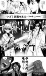  6+boys bousouzoku chainsaw clothes_writing comic delinquent fukuzawa_yumi greyscale long_sleeves maitake_(kinokonabe_hinanjo) maria-sama_ga_miteru monochrome multiple_boys multiple_girls ogasawara_sachiko partially_translated sunglasses translation_request 