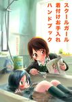  bath bathtub blush koowa long_sleeves magazine multiple_girls original school_uniform 