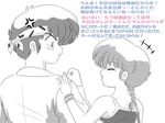  1girl anger_vein bandana braid genderswap genderswap_(mtf) greyscale hibiki_ryouga kj_(k777) monochrome ranma-chan ranma_1/2 saotome_ranma single_braid tank_top translation_request 