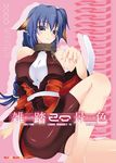  animal_ears bare_legs bare_shoulders barefoot bike_shorts blue_eyes blue_hair collar dog_ears karura_(utawareru_mono) looking_at_viewer metal_collar okagiri_shou pink_background short_hair simple_background sitting skin_tight solo turtleneck utawareru_mono 