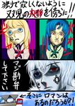  blood blue_eyes heterochromia hiver_laurant mokkos multiple_girls nosebleed parody red_eyes roman sader saw_sawing sound_horizon tokyo_big_sight translated 