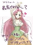  blush breasts brown_skirt code_geass euphemia_li_britannia frills heart kanji large_breasts long_hair long_sleeves looking_at_viewer nt50 pink_hair purple_eyes skirt solo waving 