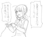  artoria_pendragon_(all) fate/stay_night fate_(series) greyscale long_sleeves monochrome playing_games saber solo translated video_game yu_65026 