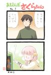  1girl black_hair blush comic eretto kiriyama_keigo kiriyama_sakura long_sleeves pink_hair sakura_musubi thermometer translated twintails 