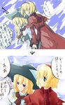  alice_margatroid alternate_color blonde_hair comic kirisame_marisa long_sleeves multiple_girls player_2 sakuraba_yuuki touhou translated 