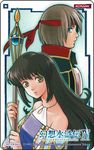  1girl armor black_hair blue_eyes detached_sleeves flat_chest gensou_suikoden gensou_suikoden_iv green_eyes grey_hair headband kawano_junko lazlo long_hair official_art open_mouth phonecard profile staff viki_(suikoden) 