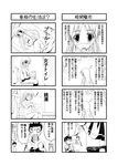  comic greyscale happiness! monochrome multiple_boys onsokuzekuu otoko_no_ko translation_request watarase_jun 
