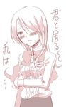  blush bow junako kirijou_mitsuru long_hair long_sleeves monochrome persona persona_3 pink solo translation_request 
