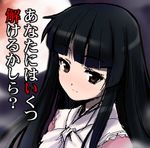  black_hair brown_eyes eyebrows eyelashes fog hime_cut houraisan_kaguya long_hair lowres moon night r-type_nirvana solo touhou translated white_collar 