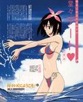  ;d armpits bangs bikini black_hair bob_cut breasts cleavage cloud day flower hair_flower hair_ornament hands highres ishihama_masashi magazine_scan medium_breasts nakahara_misaki navel newtype nhk_ni_youkoso! ocean official_art one_eye_closed open_mouth outdoors outstretched_arms red_eyes scan short_hair side-tie_bikini sideboob sky smile solo splashing standing striped striped_bikini swimsuit talking translation_request vertical-striped_bikini vertical_stripes wading water wince 